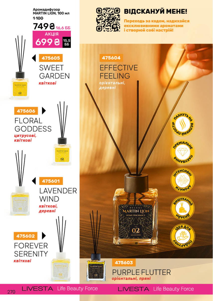 Каталог №4 - 2026