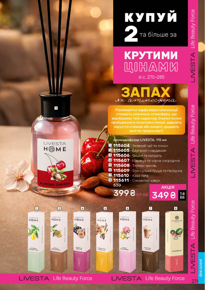 Каталог №4 - 2026