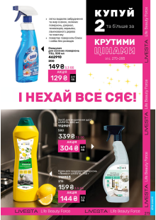 Каталог №4 - 2026