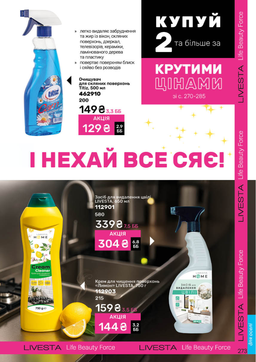 Каталог №4 - 2026