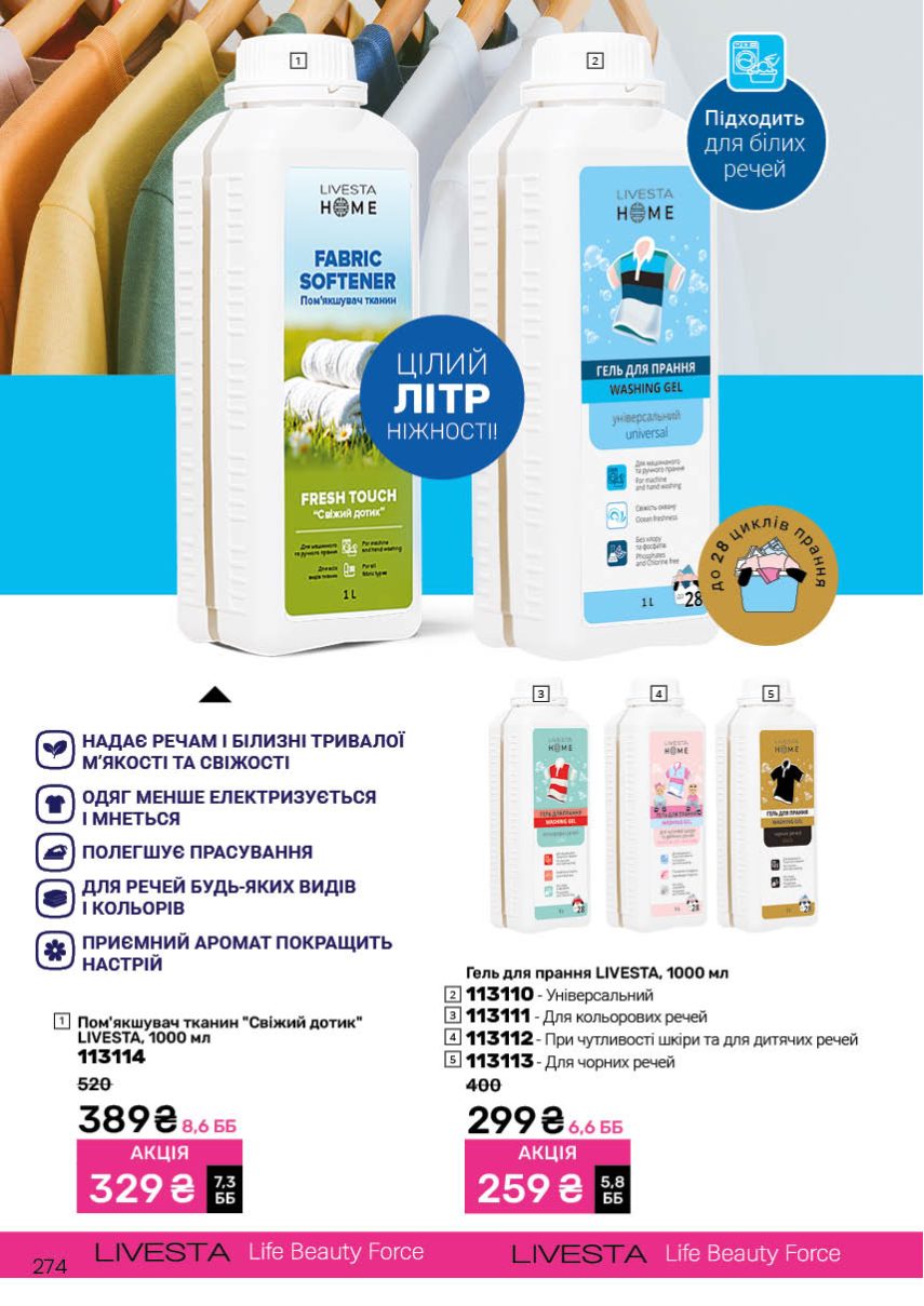 Каталог №4 - 2026