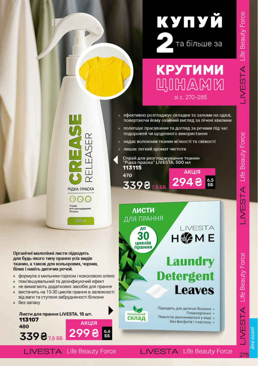 Каталог №4 - 2026