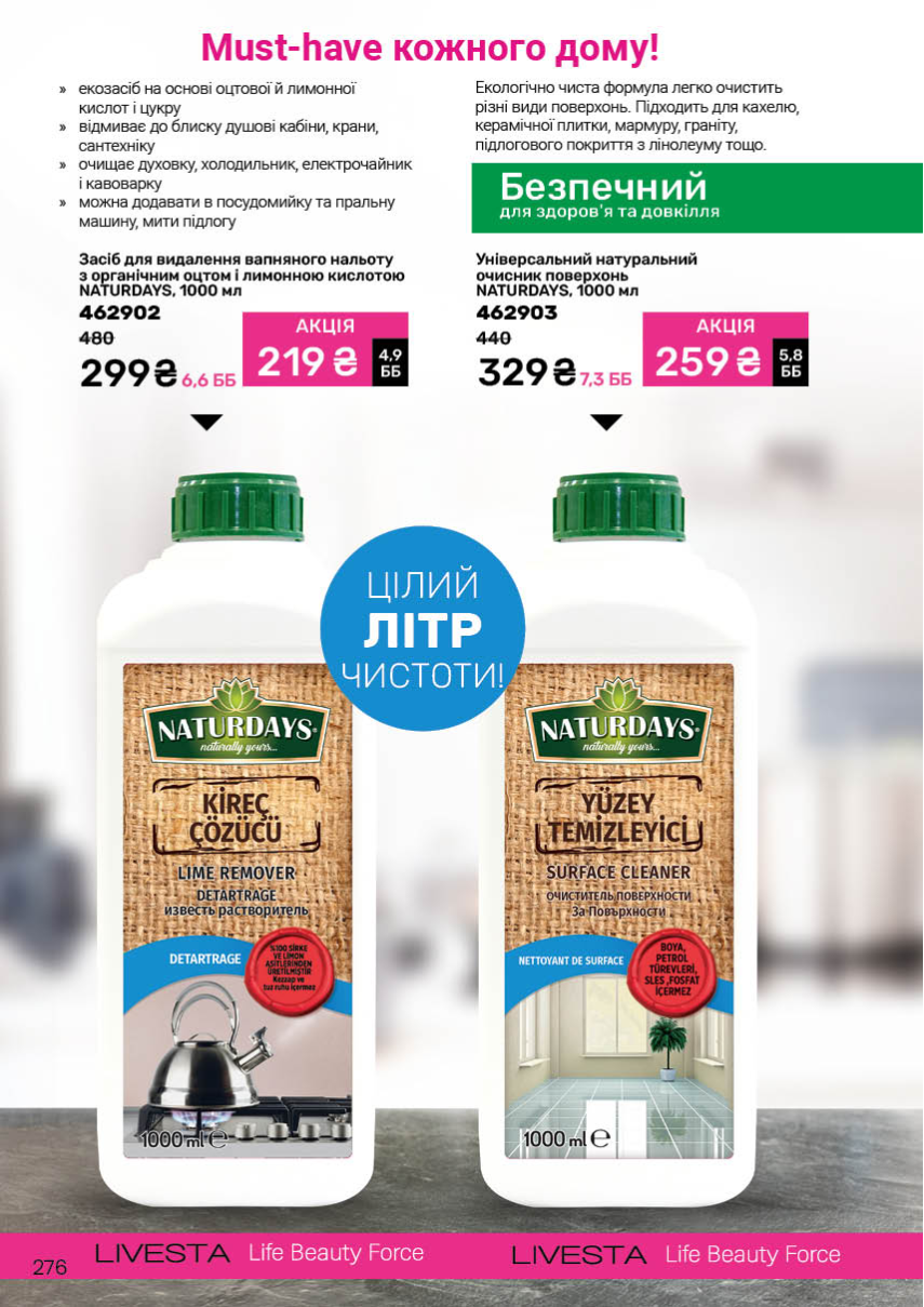 Каталог №4 - 2026