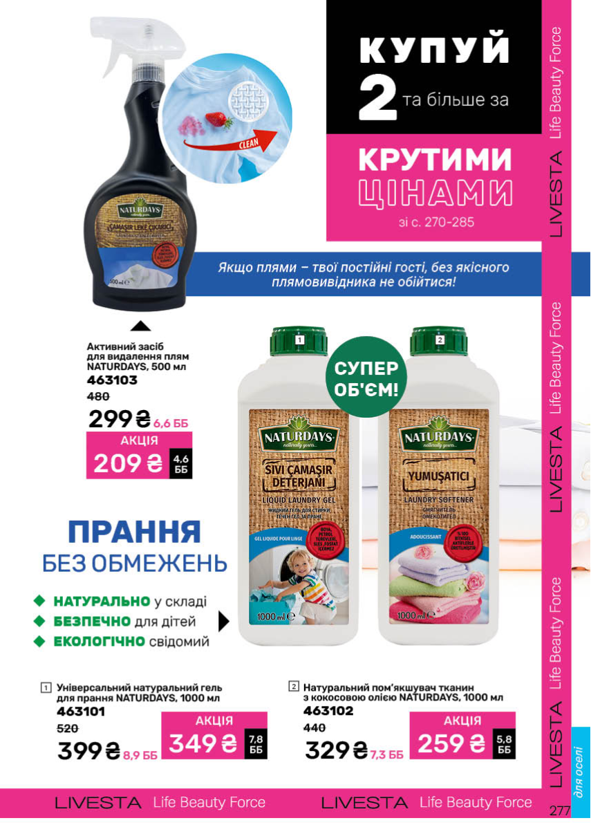 Каталог №4 - 2026