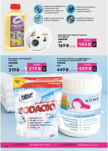 Каталог №4 - 2026