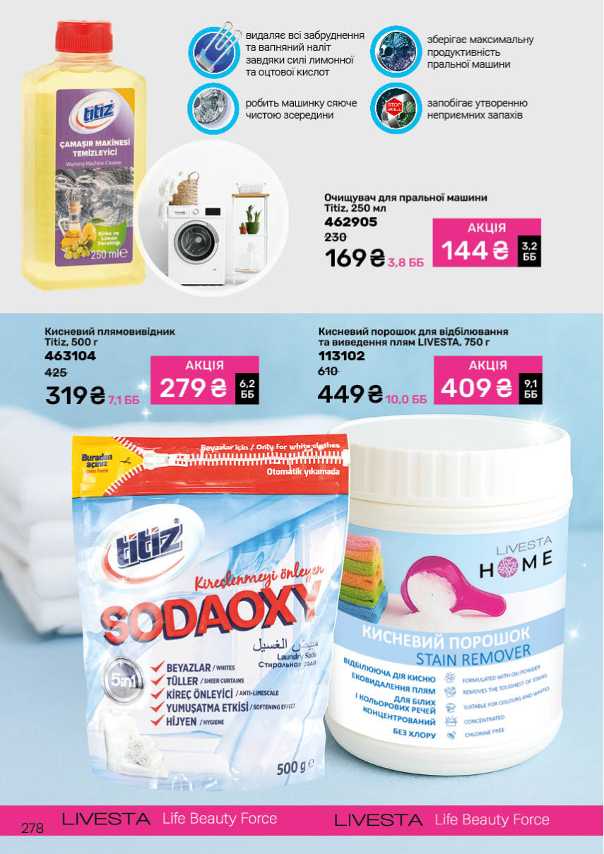 Каталог №4 - 2026