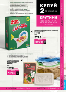 Каталог №4 - 2026