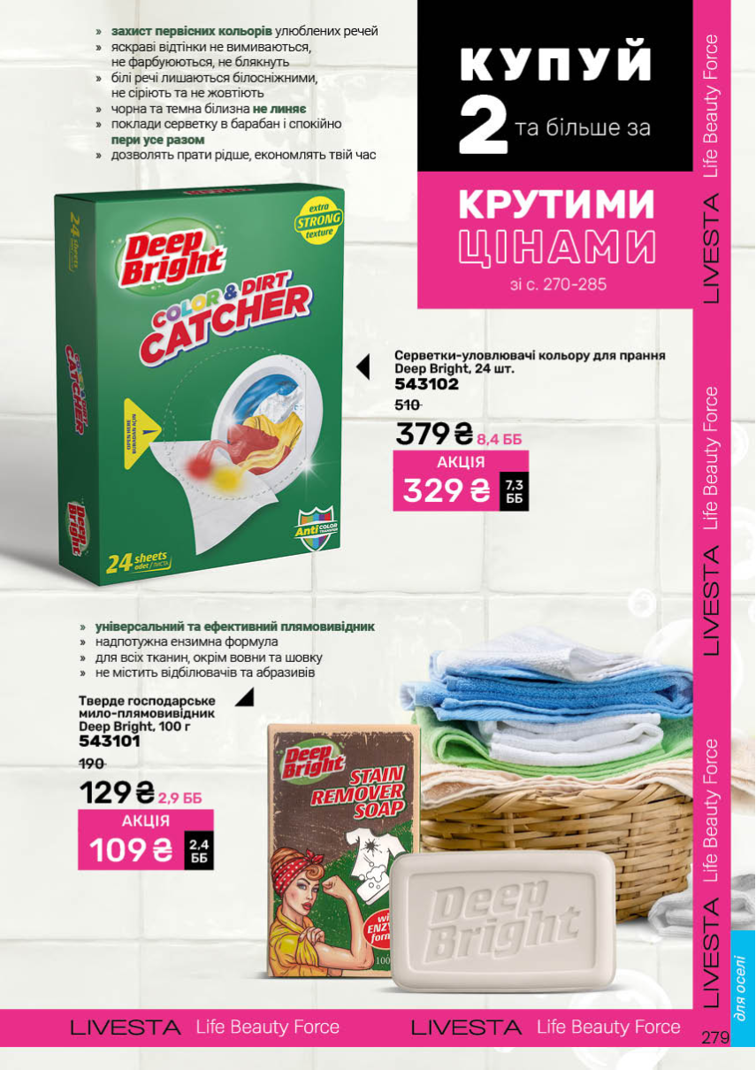 Каталог №4 - 2026