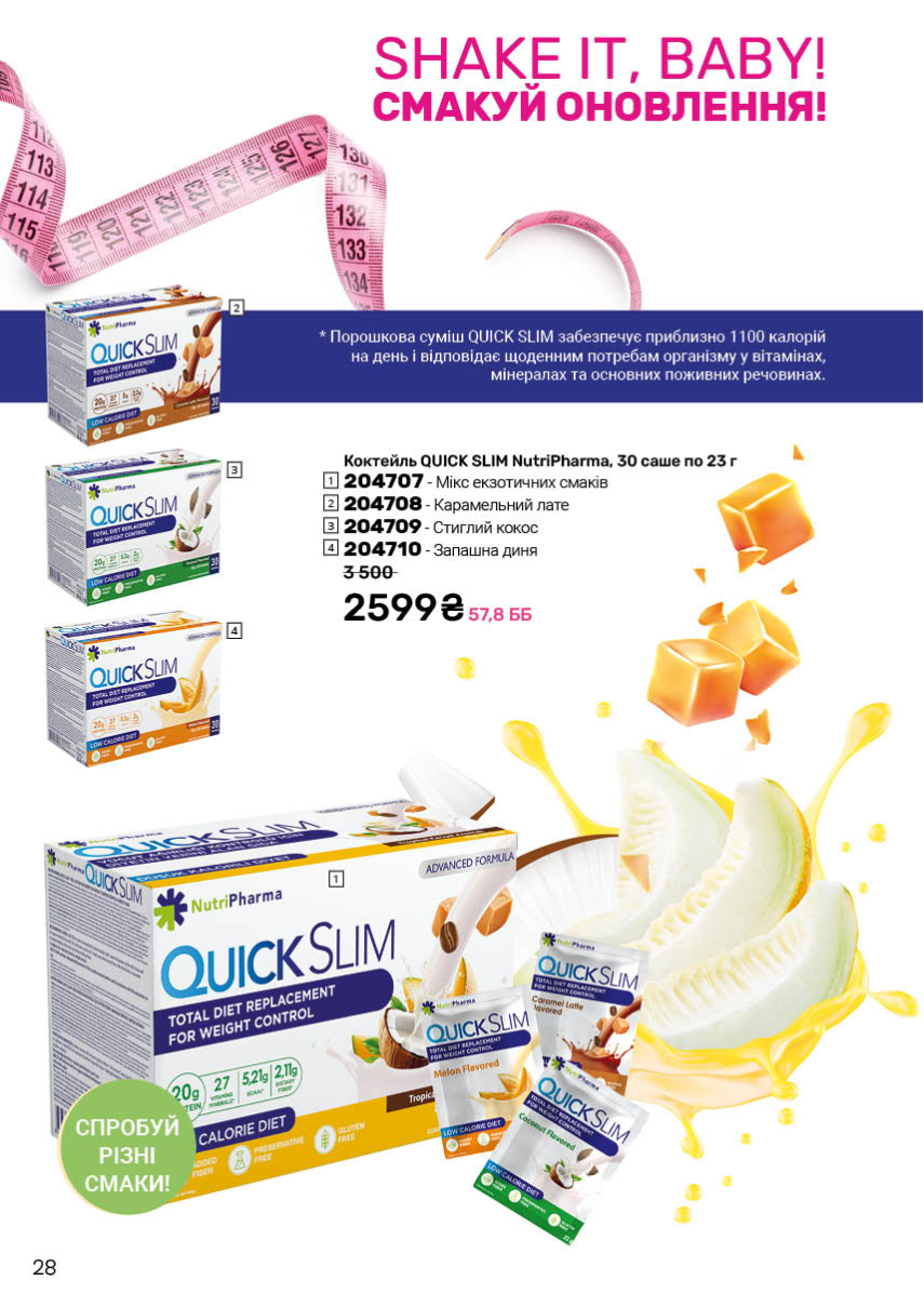 Каталог №4 - 2026