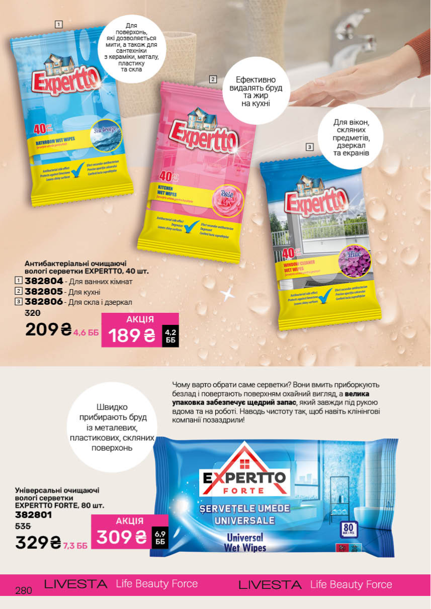 Каталог №4 - 2026