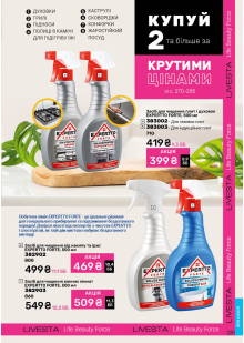 Каталог №4 - 2026