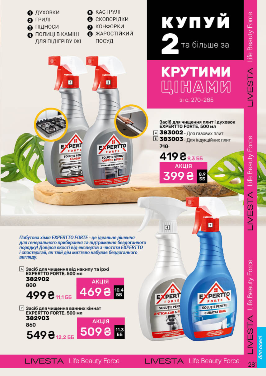 Каталог №4 - 2026