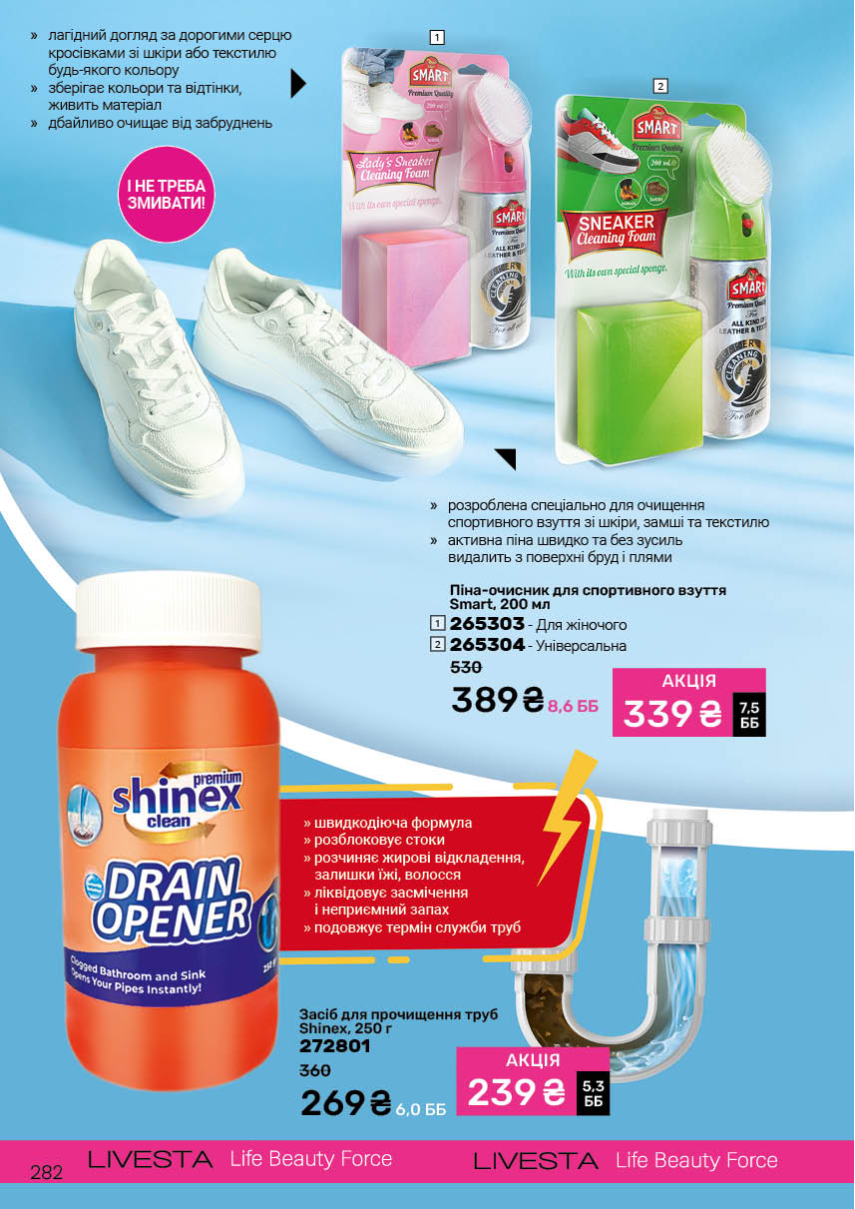 Каталог №4 - 2026