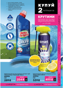 Каталог №4 - 2026