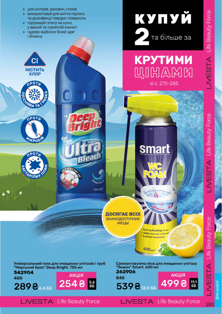 Каталог №4 - 2026