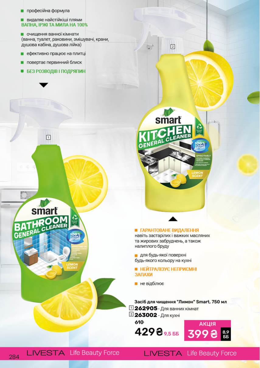 Каталог №4 - 2026