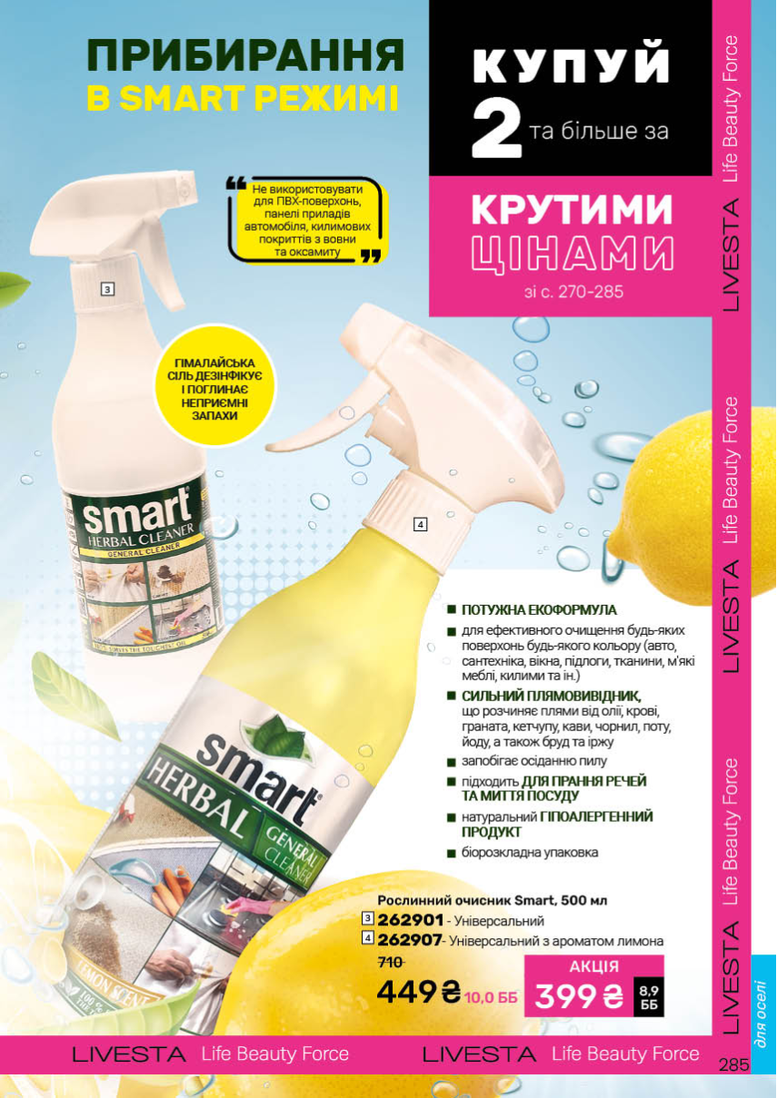 Каталог №4 - 2026