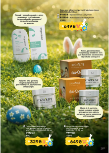 Каталог №4 - 2026