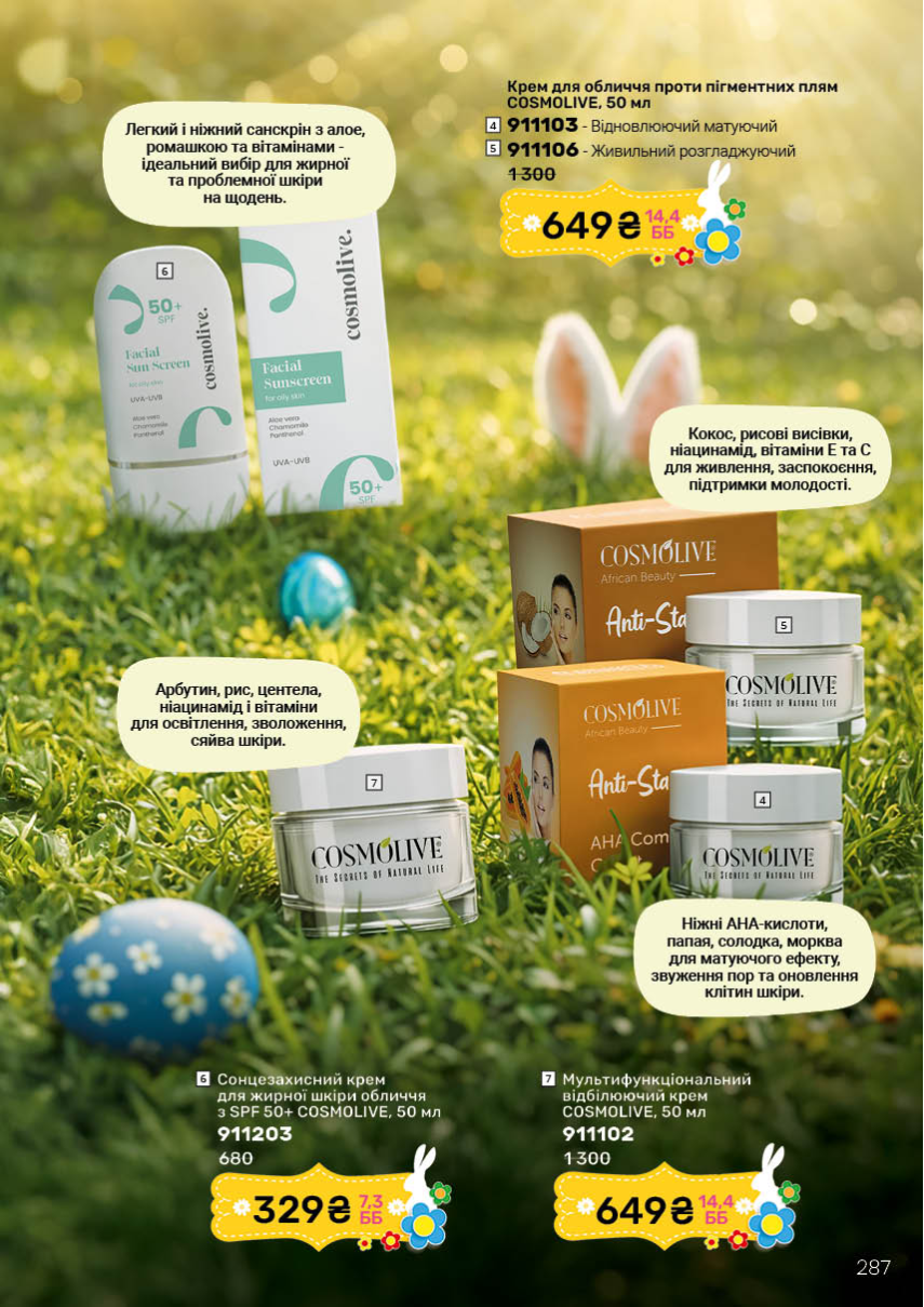 Каталог №4 - 2026