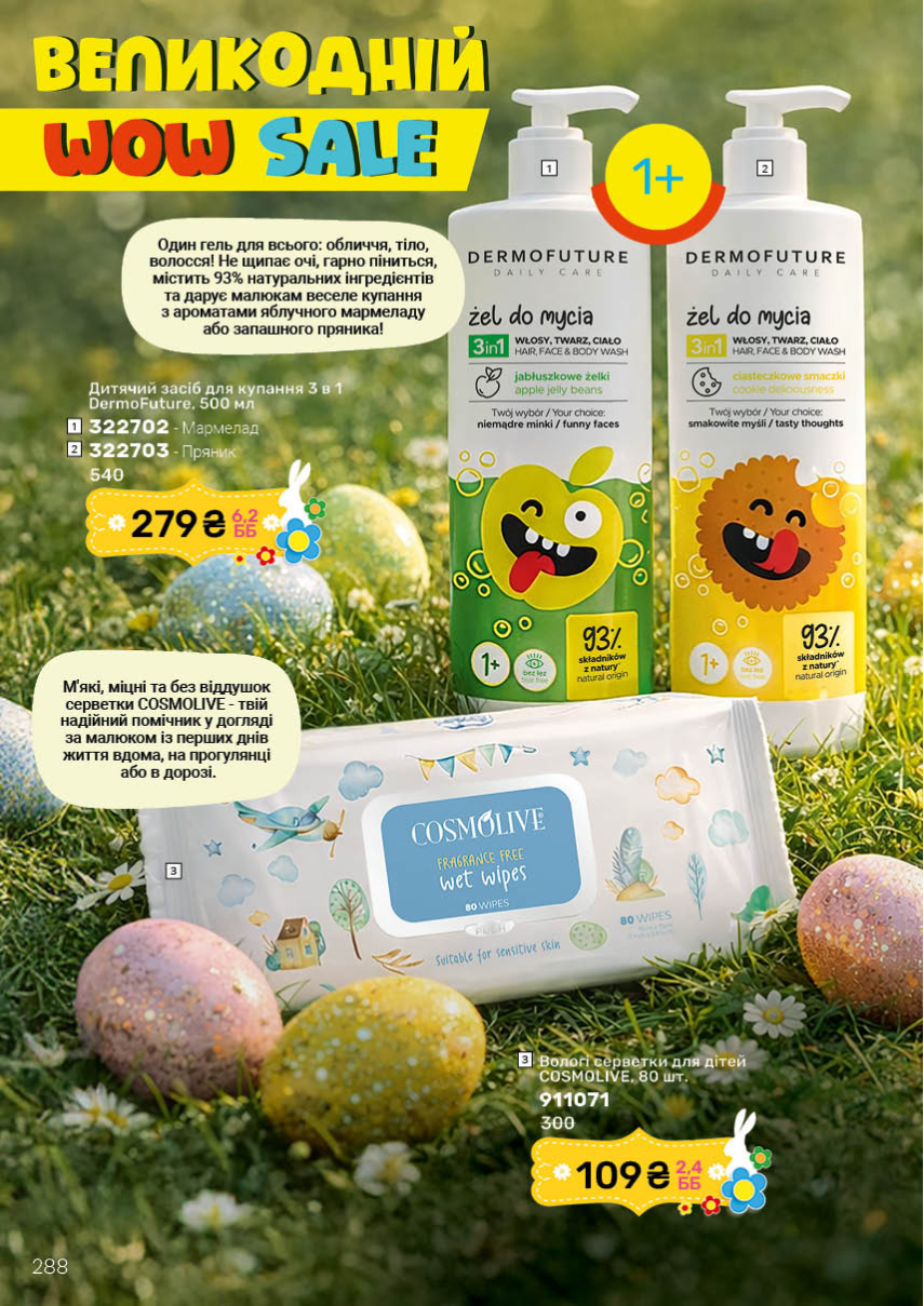 Каталог №4 - 2026