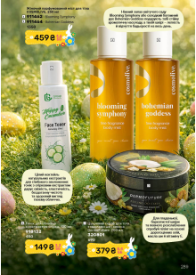 Каталог №4 - 2026