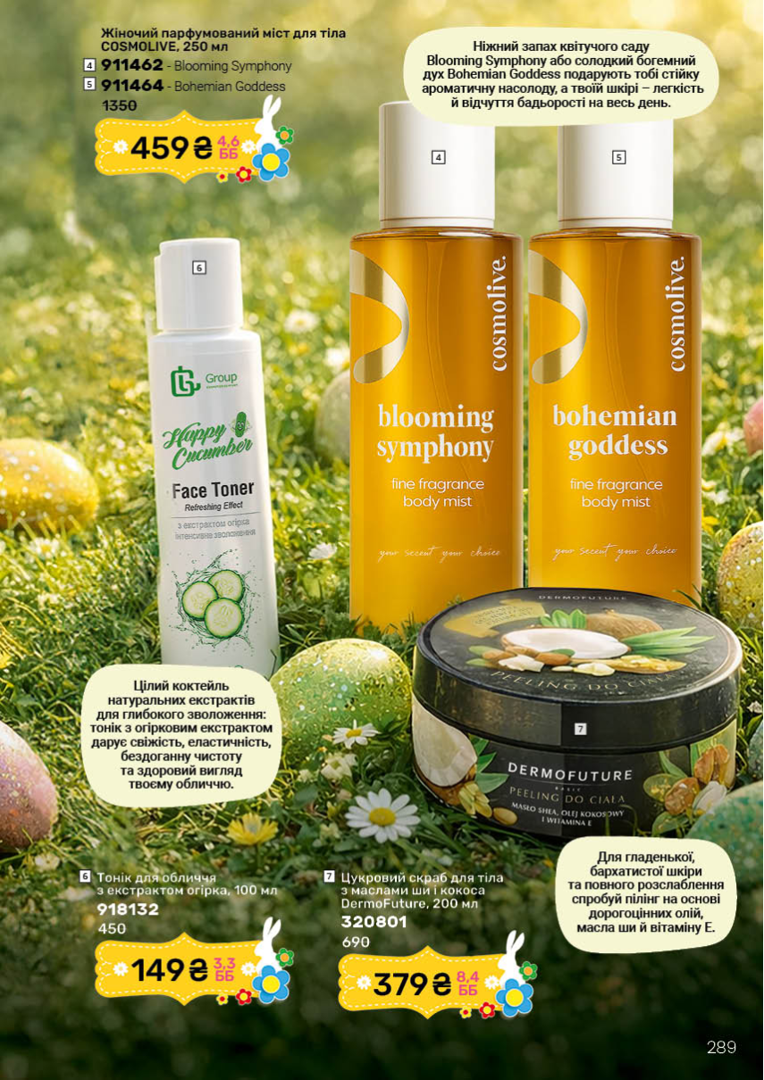 Каталог №4 - 2026