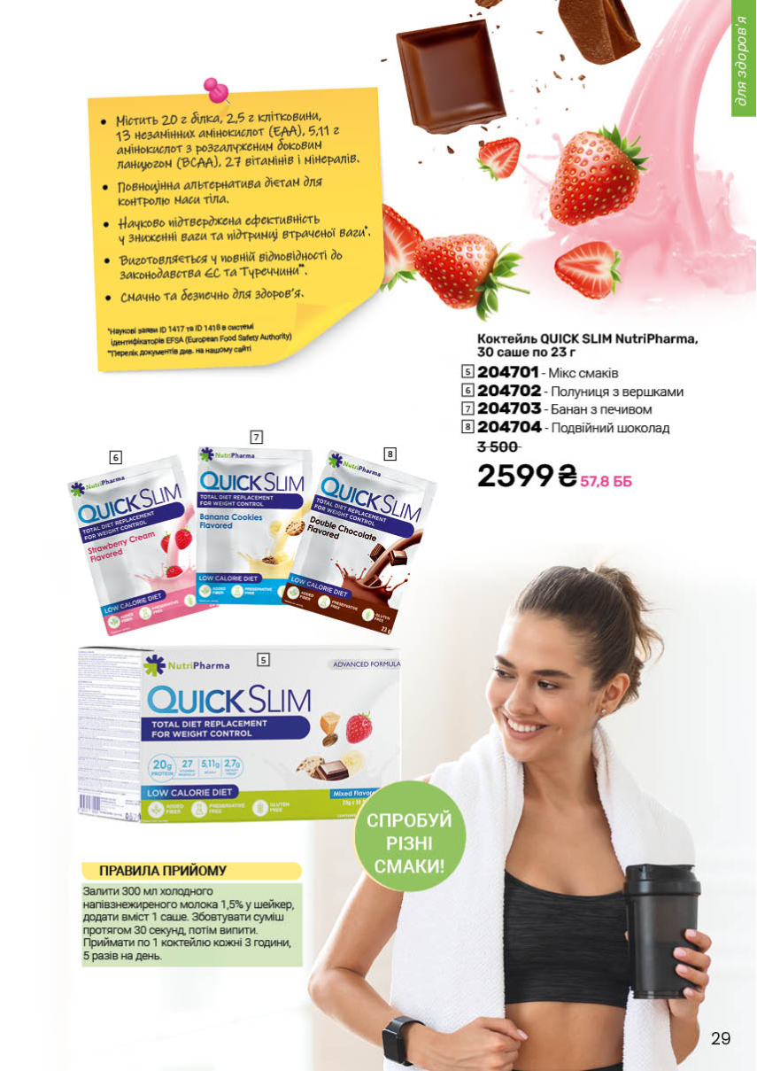 Каталог №4 - 2026