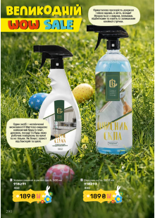 Каталог №4 - 2026