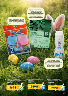 Каталог №4 - 2026