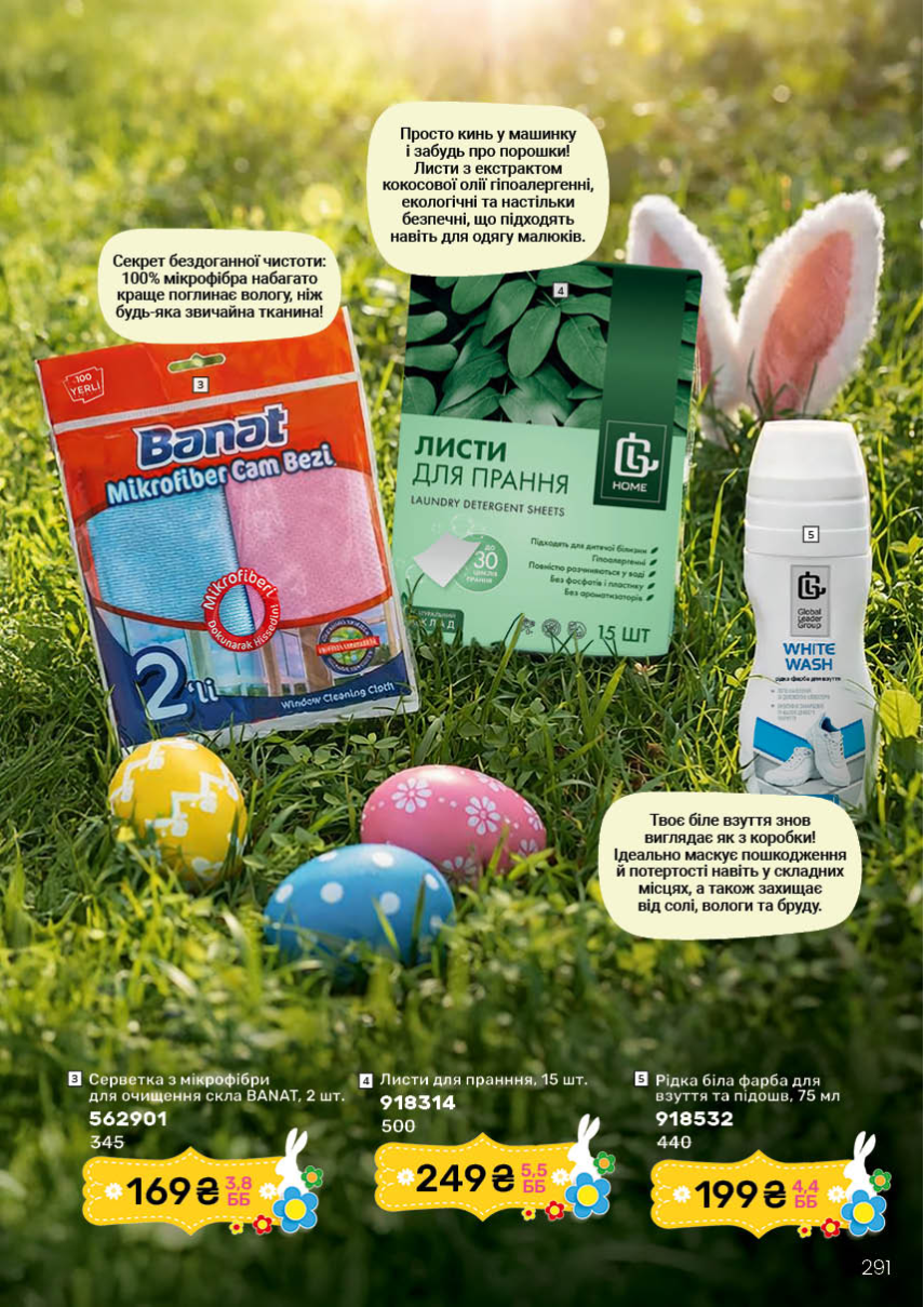 Каталог №4 - 2026