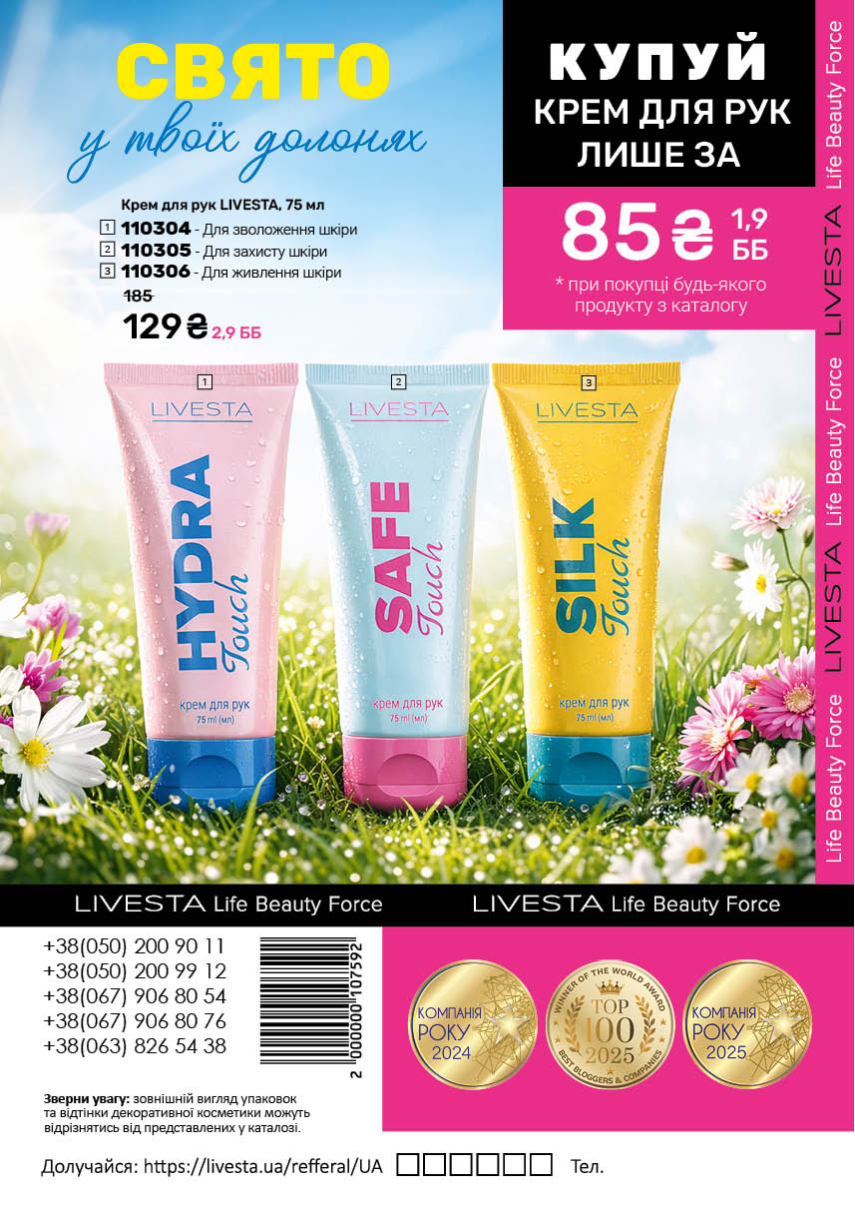 Каталог №4 - 2026