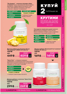 Каталог №4 - 2026