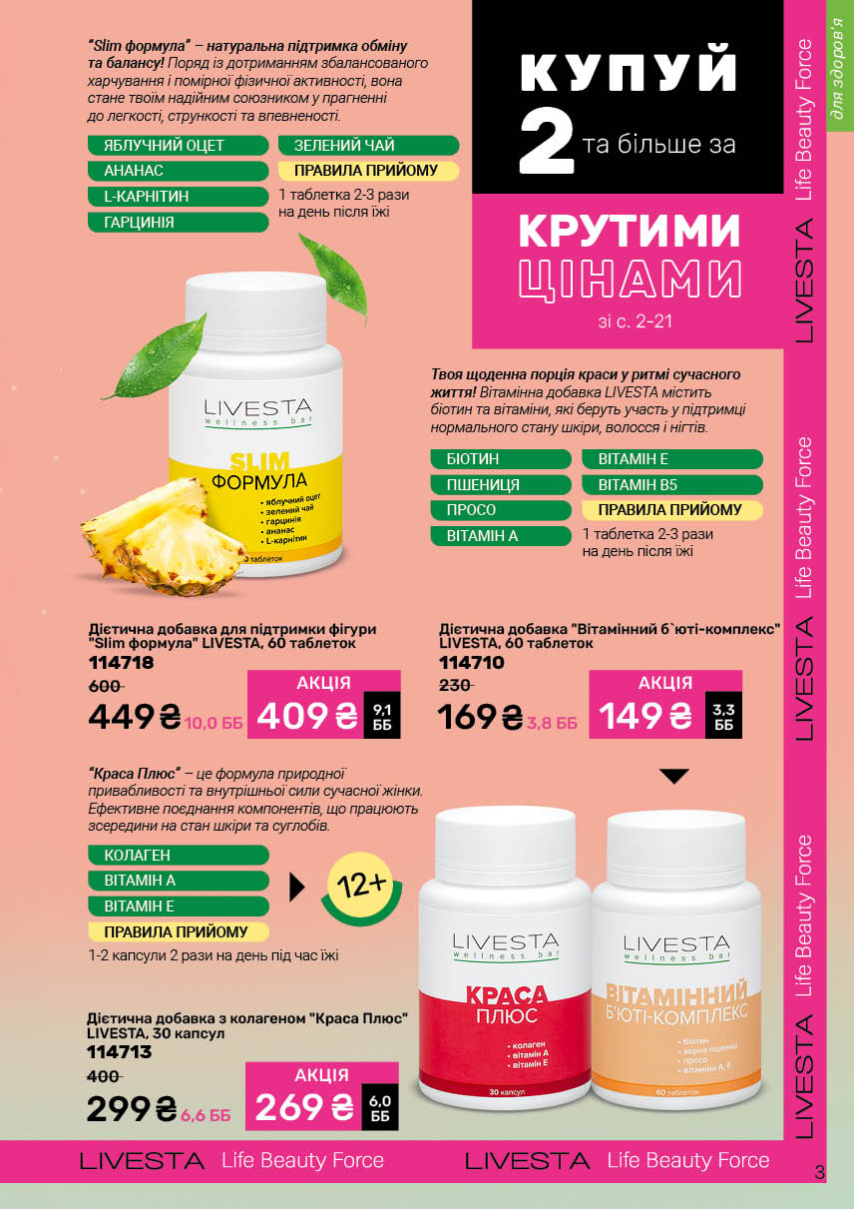 Каталог №4 - 2026