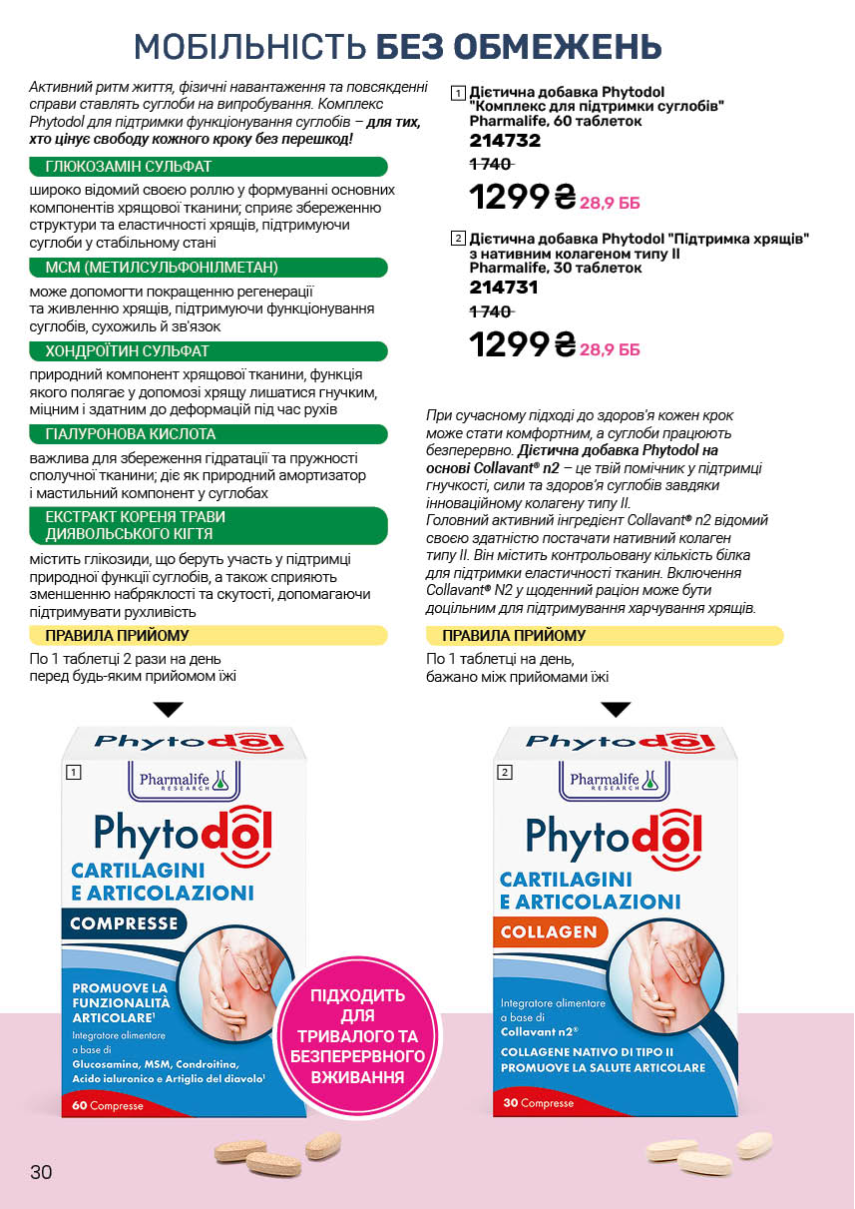 Каталог №4 - 2026