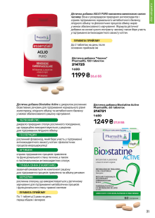 Каталог №4 - 2026