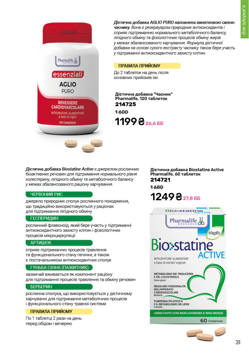 Каталог №4 - 2026