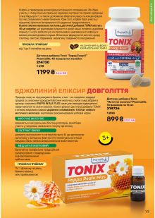 Каталог №4 - 2026