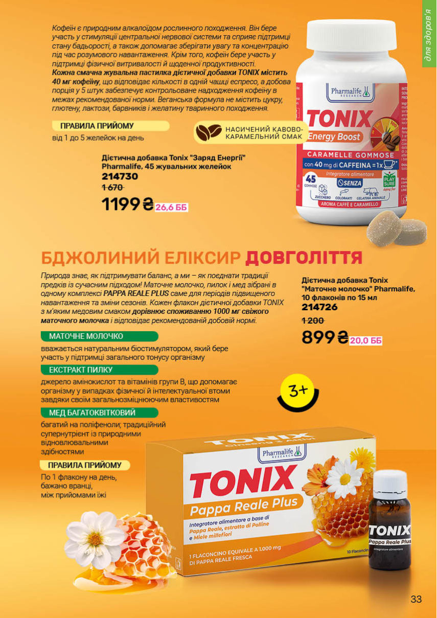 Каталог №4 - 2026