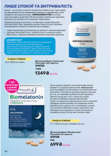 Каталог №4 - 2026