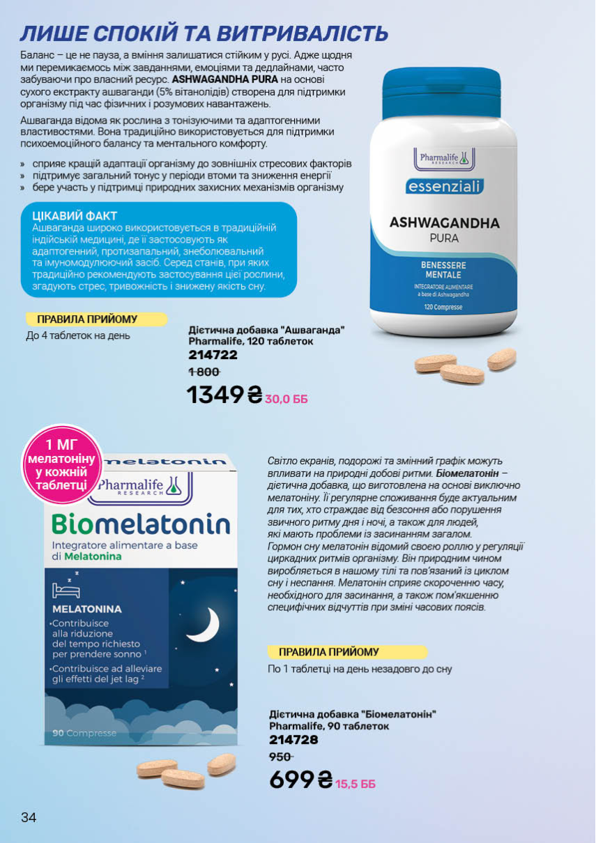 Каталог №4 - 2026