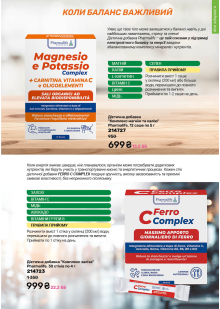 Каталог №4 - 2026