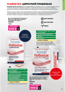 Каталог №4 - 2026