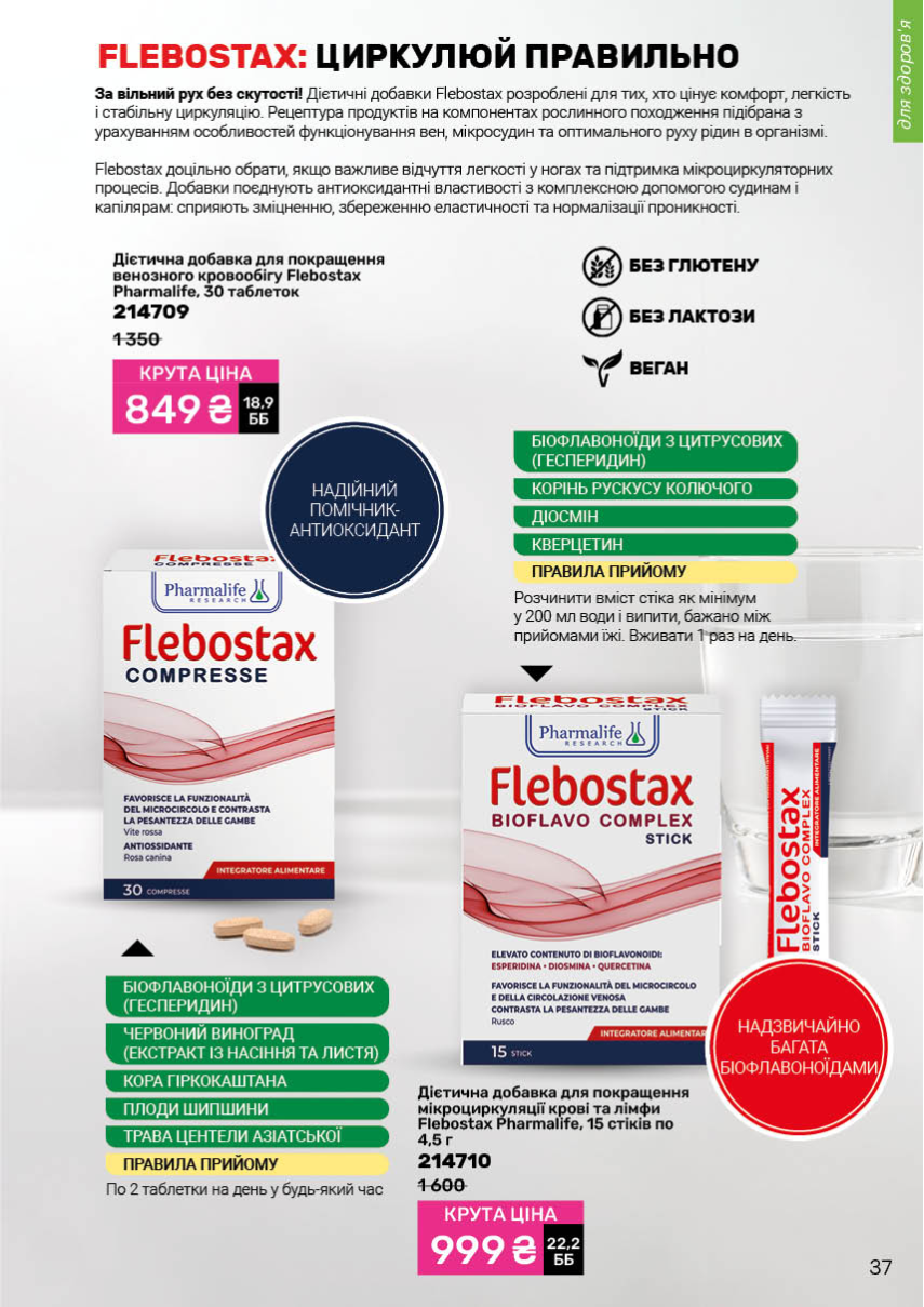 Каталог №4 - 2026