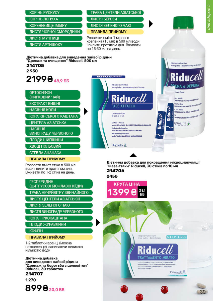 Каталог №4 - 2026