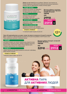 Каталог №4 - 2026