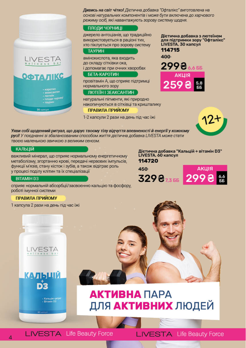 Каталог №4 - 2026