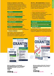 Каталог №4 - 2026