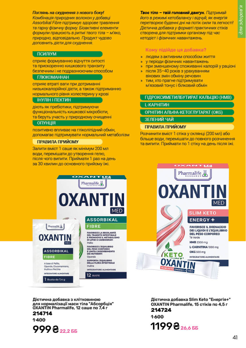 Каталог №4 - 2026