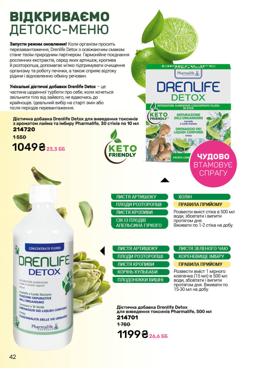 Каталог №4 - 2026