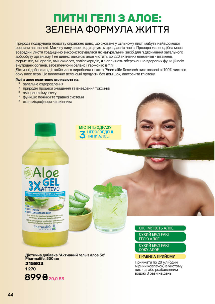 Каталог №4 - 2026